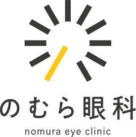 のむら眼科